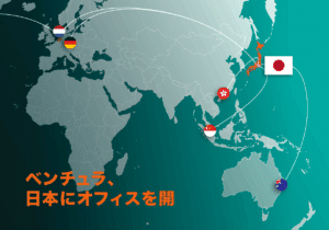 Opening Ventura Systems Japan 1
